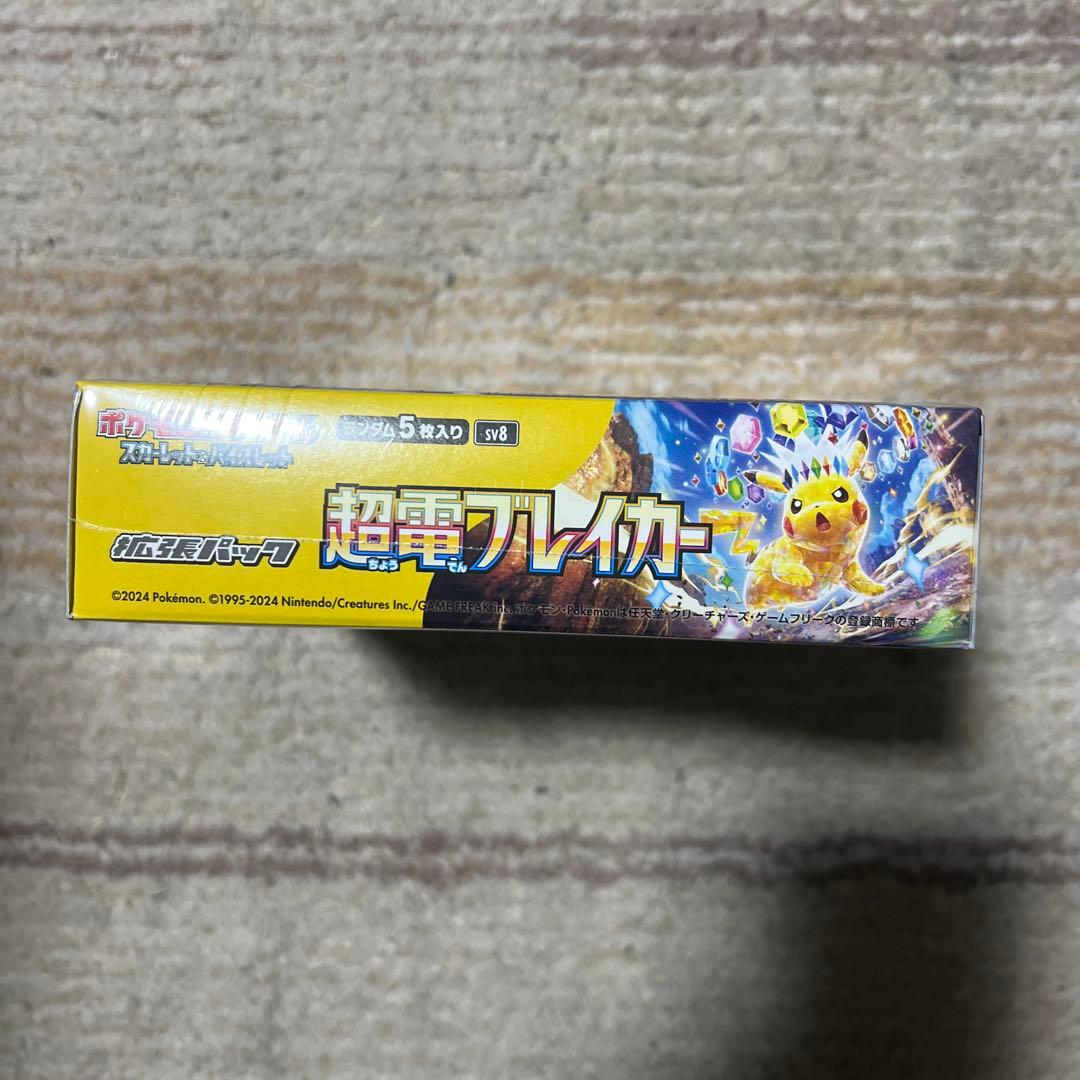 ポケモンカード　超電ブレイカー　ロケット団の栄光　シュリンク付き