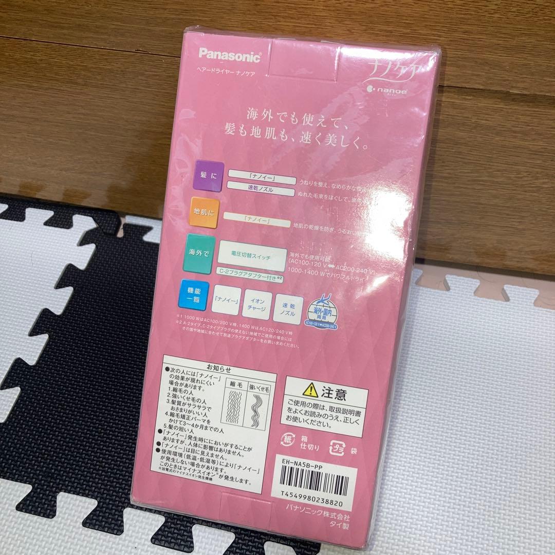 【新品】EH-NA5B パナソニック ナノケア ドライヤー