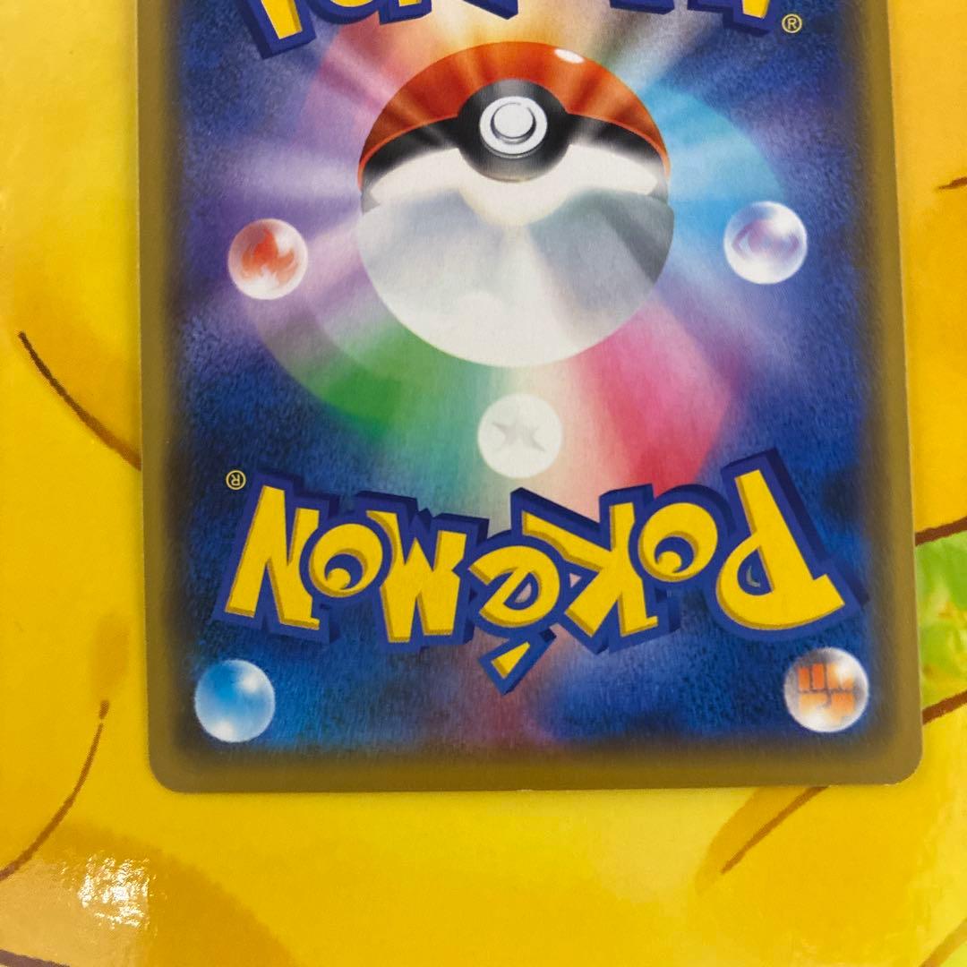 ♪*♪様 漫才ごっこピカチュウ：ポケモンセンターオーサカDX オープン記念 おい