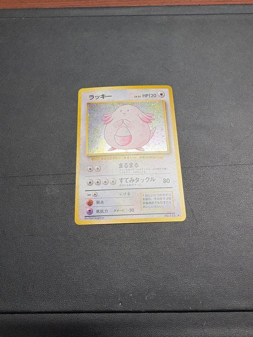 【良品◯】ポケモンカード　旧裏　Pokéca ラッキー