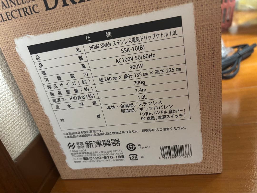  SWAN ステンレス電気ケトル 1.0L SSK-10(B)