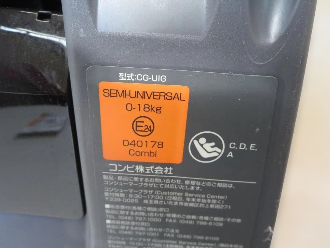 nozomiコンビ クルムーヴ スマート ISOFIX エッグショック