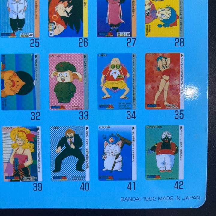 ドラゴンボール カードダス 20 格闘技大決戦 LIMITED 5000