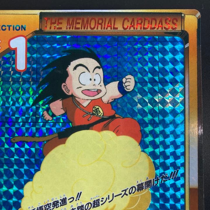 ドラゴンボール カードダス 20 格闘技大決戦 LIMITED 5000