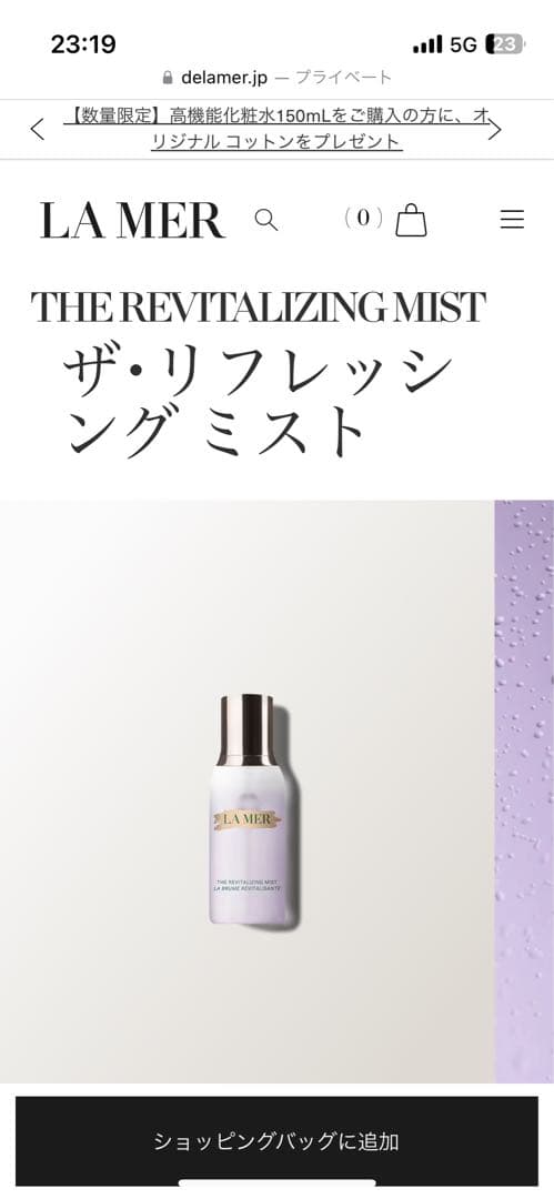 日焼け止め LA MER THE REVITALIZING MIST 100ml