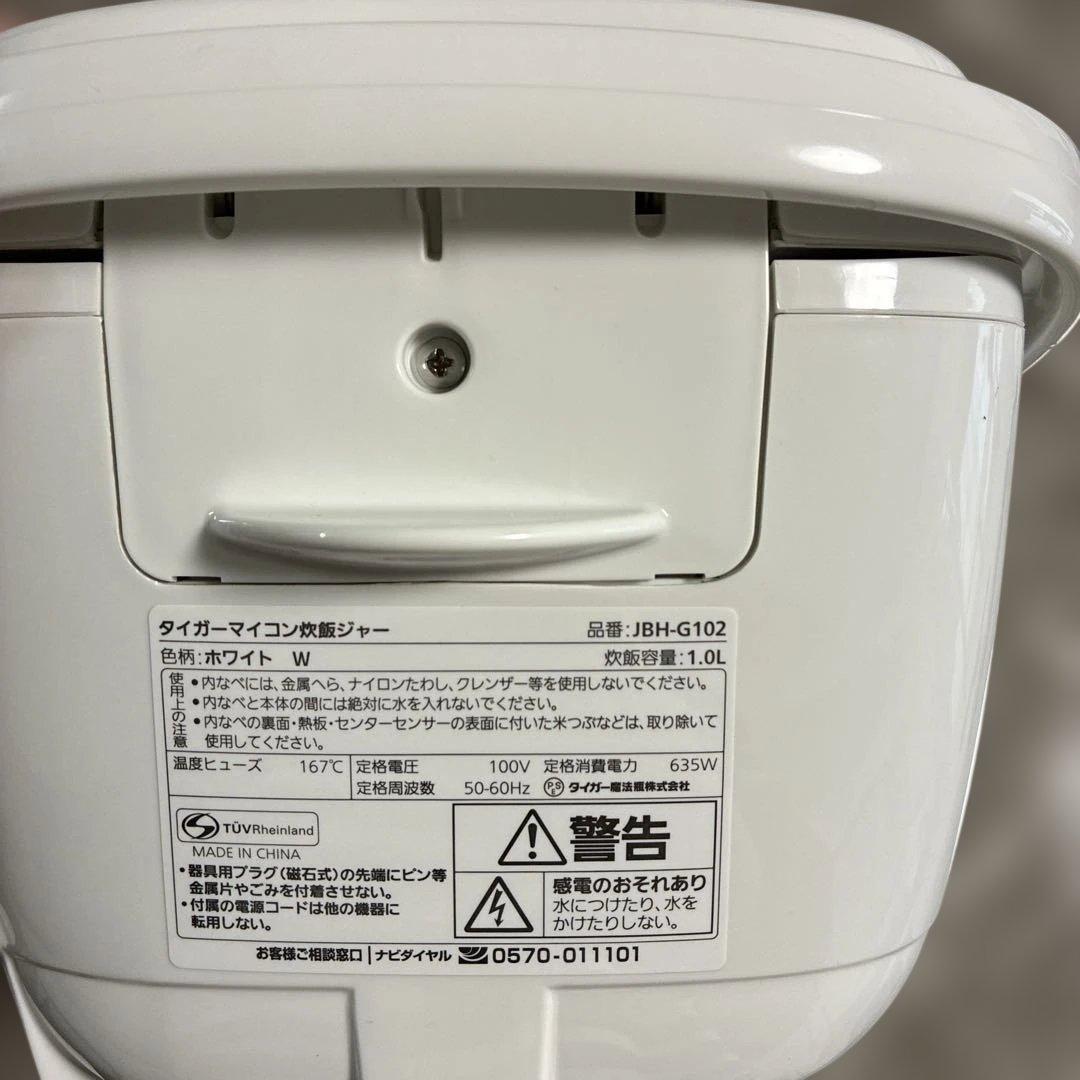 TIGER タイガー　炊飯器　炊きたて　JBH-G2型　JBH-G102