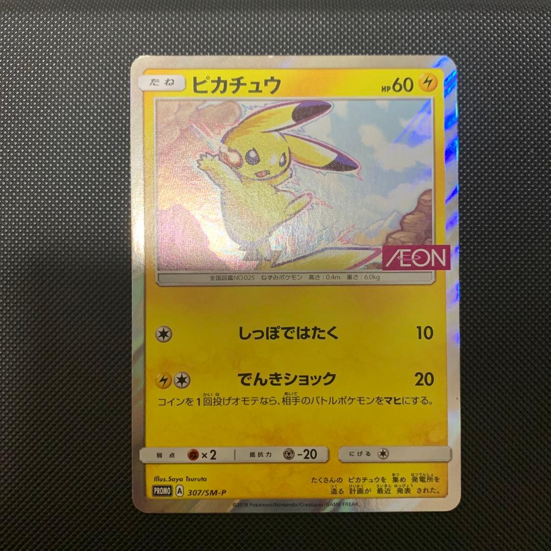 ベ*ラ様 ピカチュウセット、ポケカまとめ売り