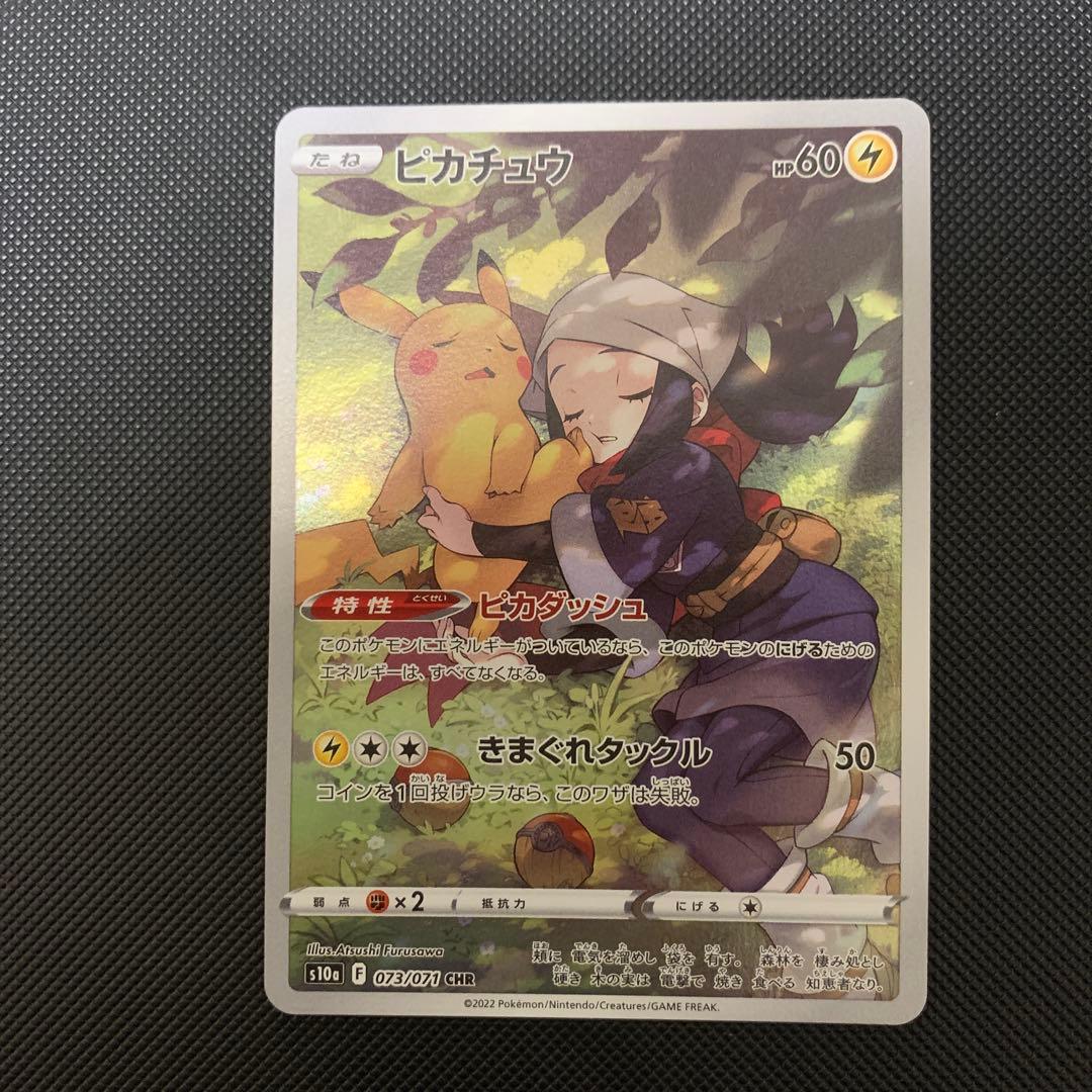 ベ*ラ様 ピカチュウセット、ポケカまとめ売り