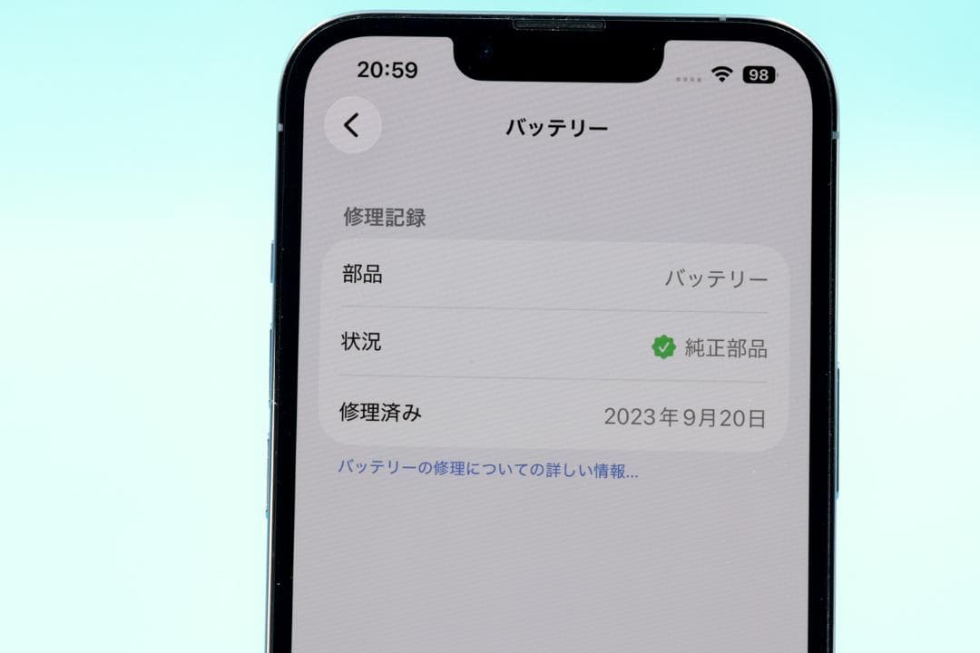 iPhone 13 PRO 512GB シエラブルー MLV03J/A（美品）