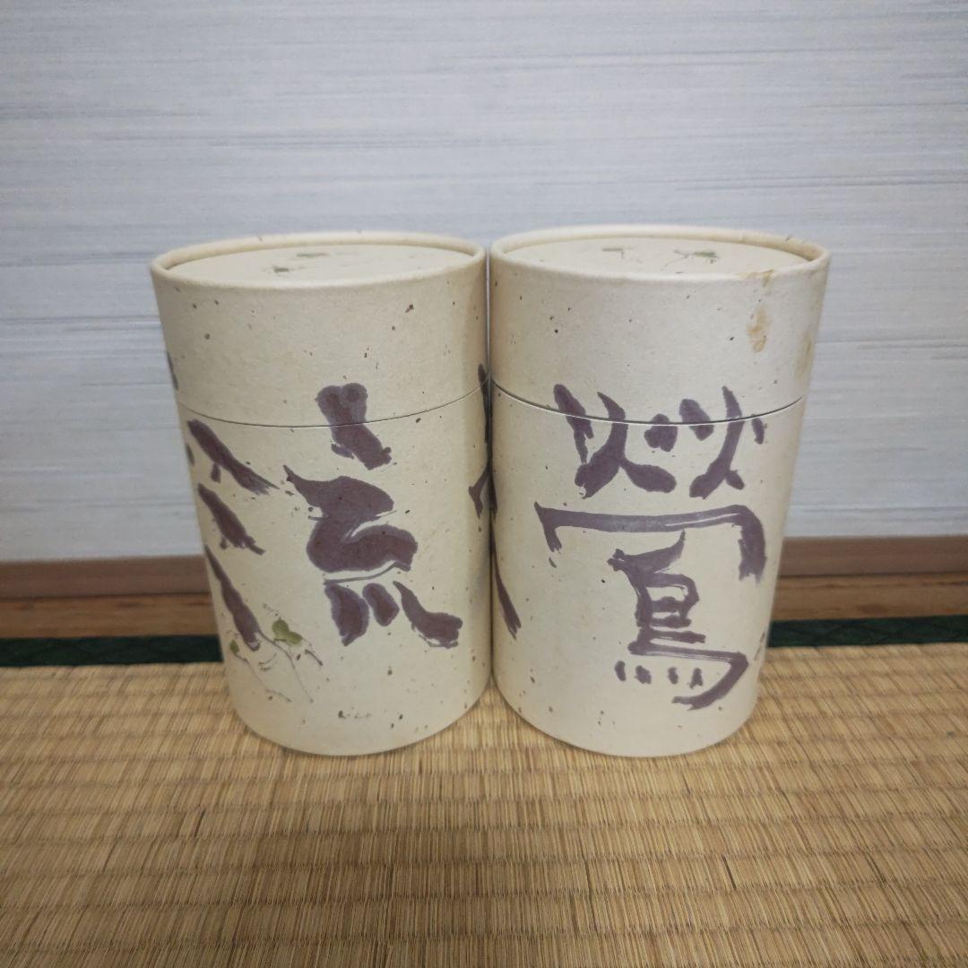 万膳酒造　流鶯(るおう)2本セット