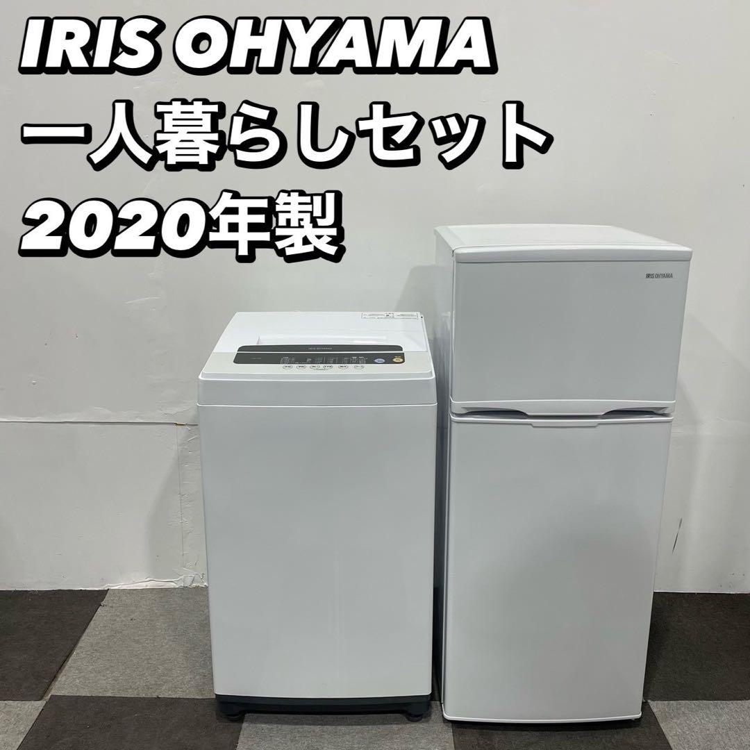 IRIS 生活家電2点セット 冷蔵庫 118L 洗濯機 5kg Ma2073