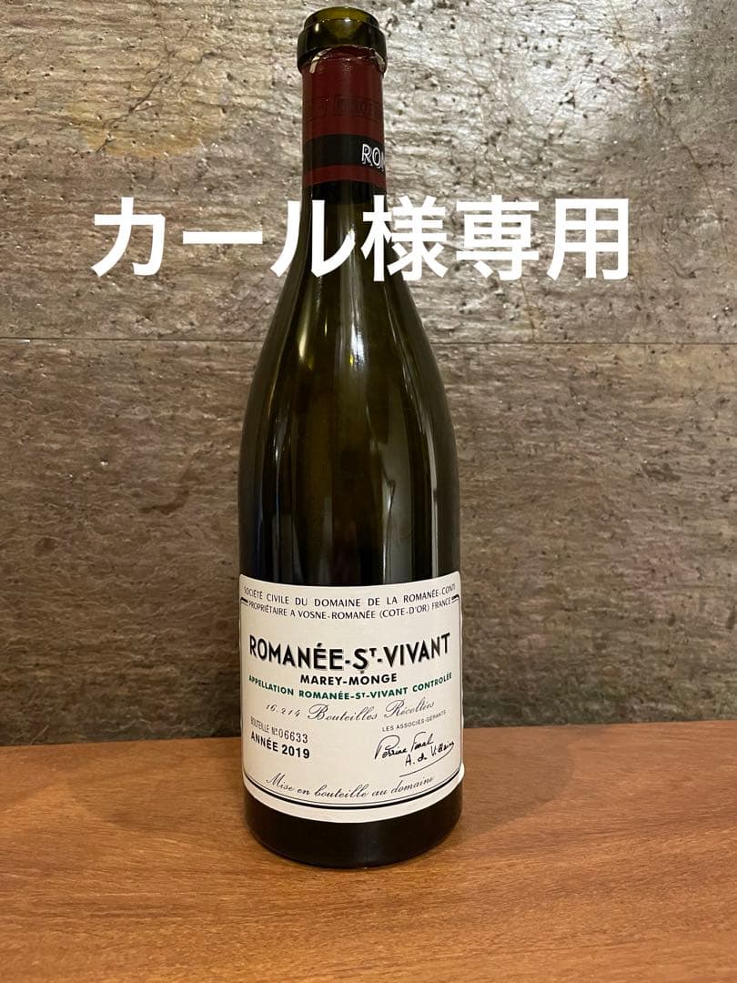 ワインボトル２本