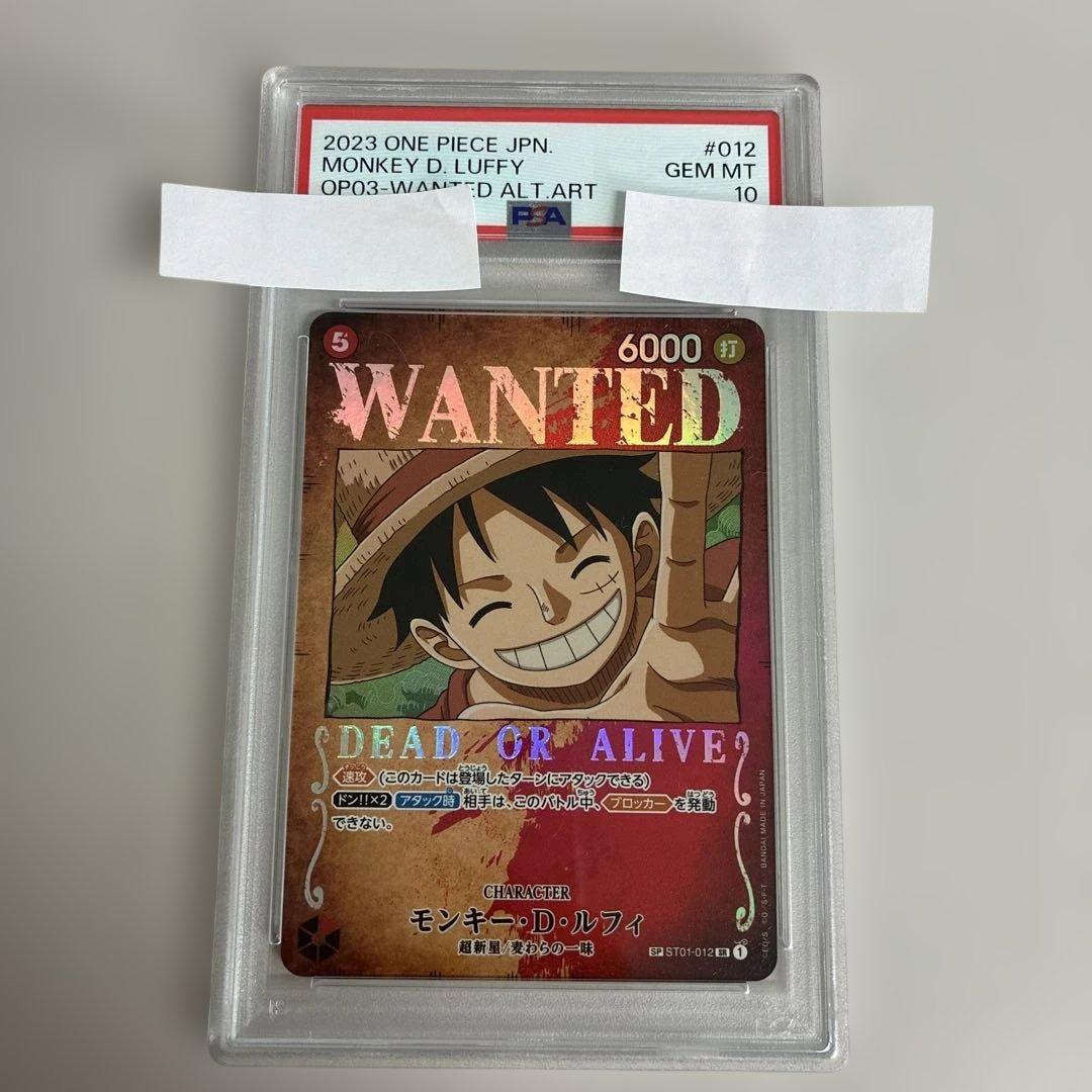 psa10 モンキー・D・ルフィ [SR] ST01-012 ONE PIECE