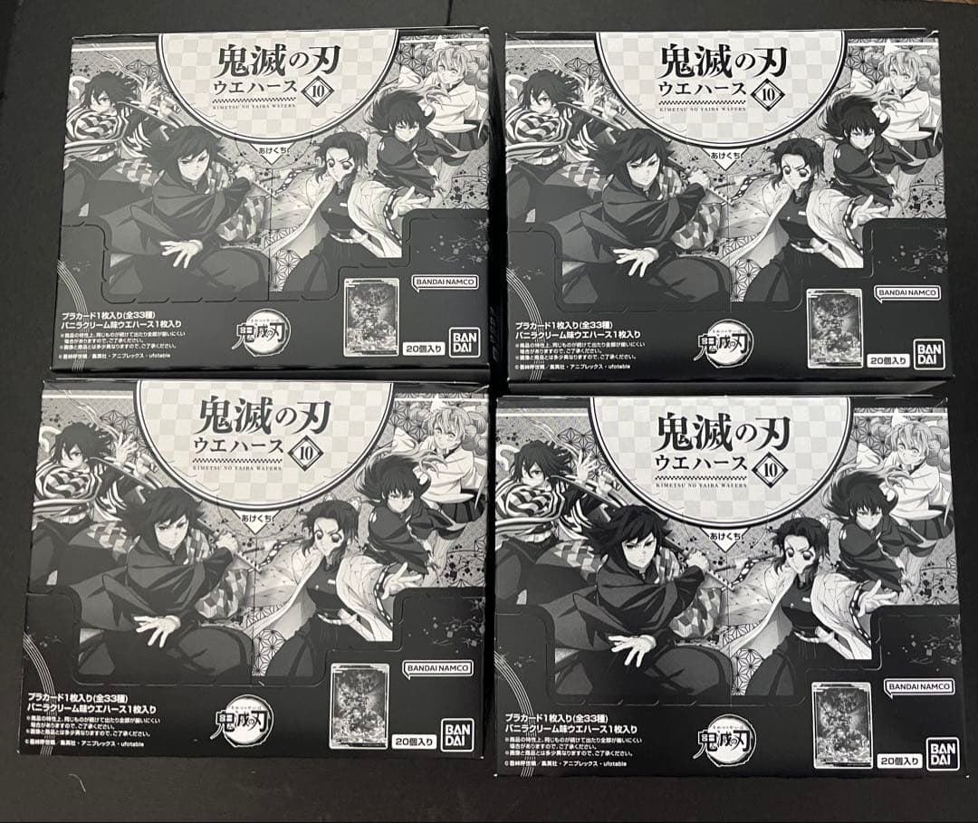 鬼滅の刃 ウエハース 10 新品 未開封 4box ③
