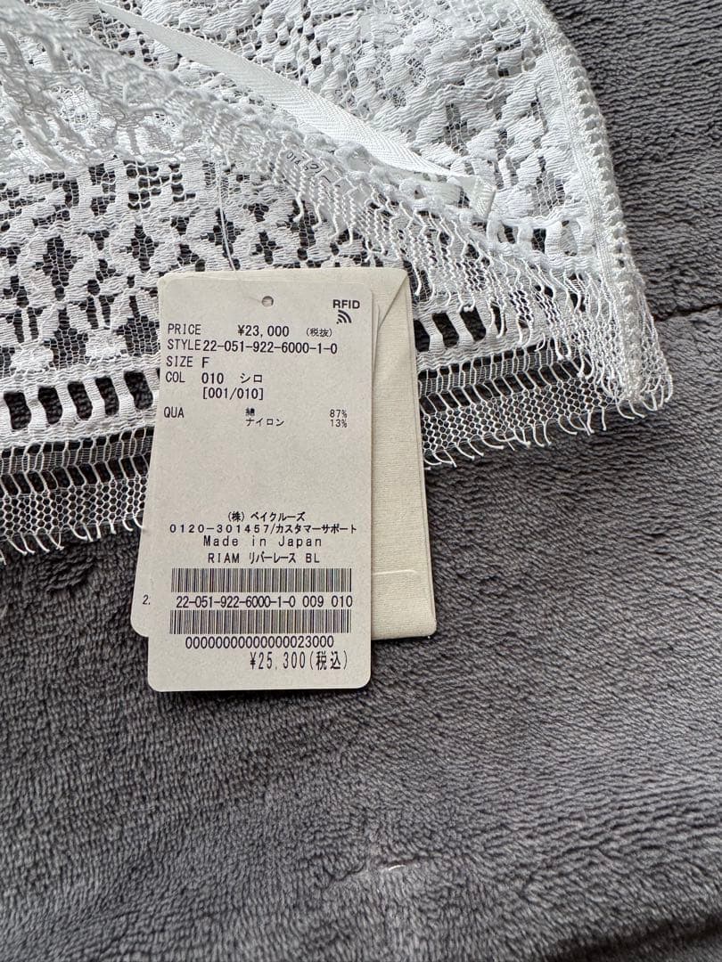 plage レースカットソー