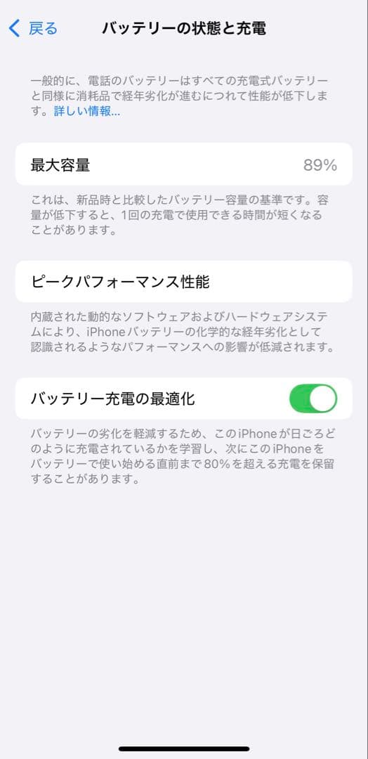 iPhone13 128GB SIMフリー バッテリー89% 箱付き 付属品なし