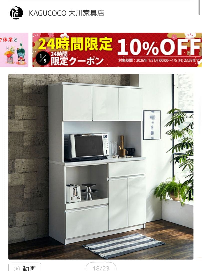 大川家具 ナポリ　鏡面ホワイト 116.3㎝ カウンター 食器棚 カップボード