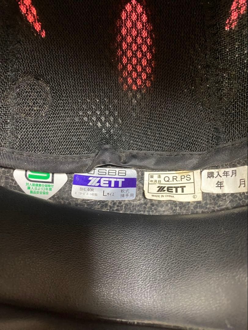 ゼット ZETT 軟式用 防具6点セット キャッチャー　プロテクター　中古