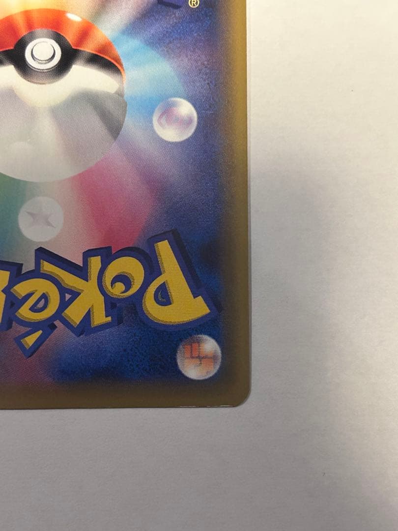 レシラム＆リザードンGX UR SM12a TAG TEAM GXタッグオール…