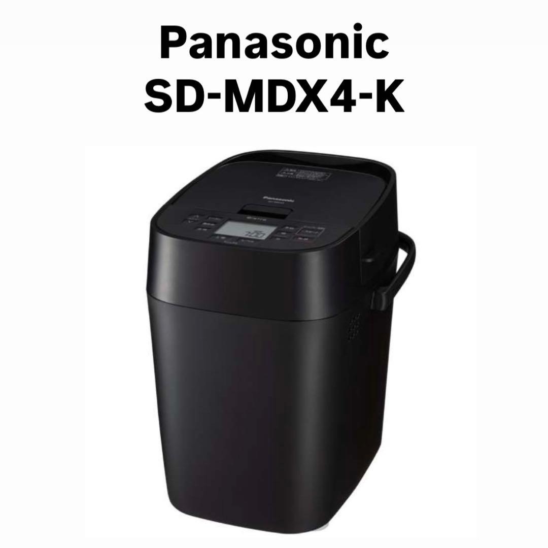 Panasonic SD-MDX4-K ホームベーカリー