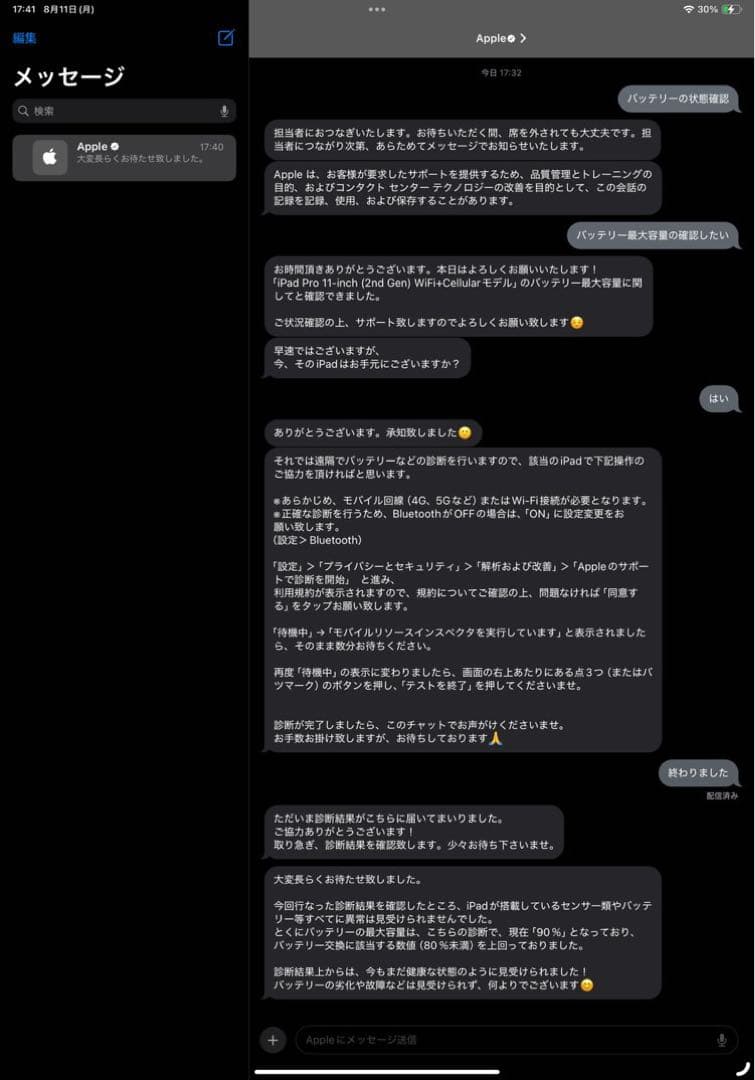 美品　iPad Pro第2世代11インチWi-fi＋cellular128GB