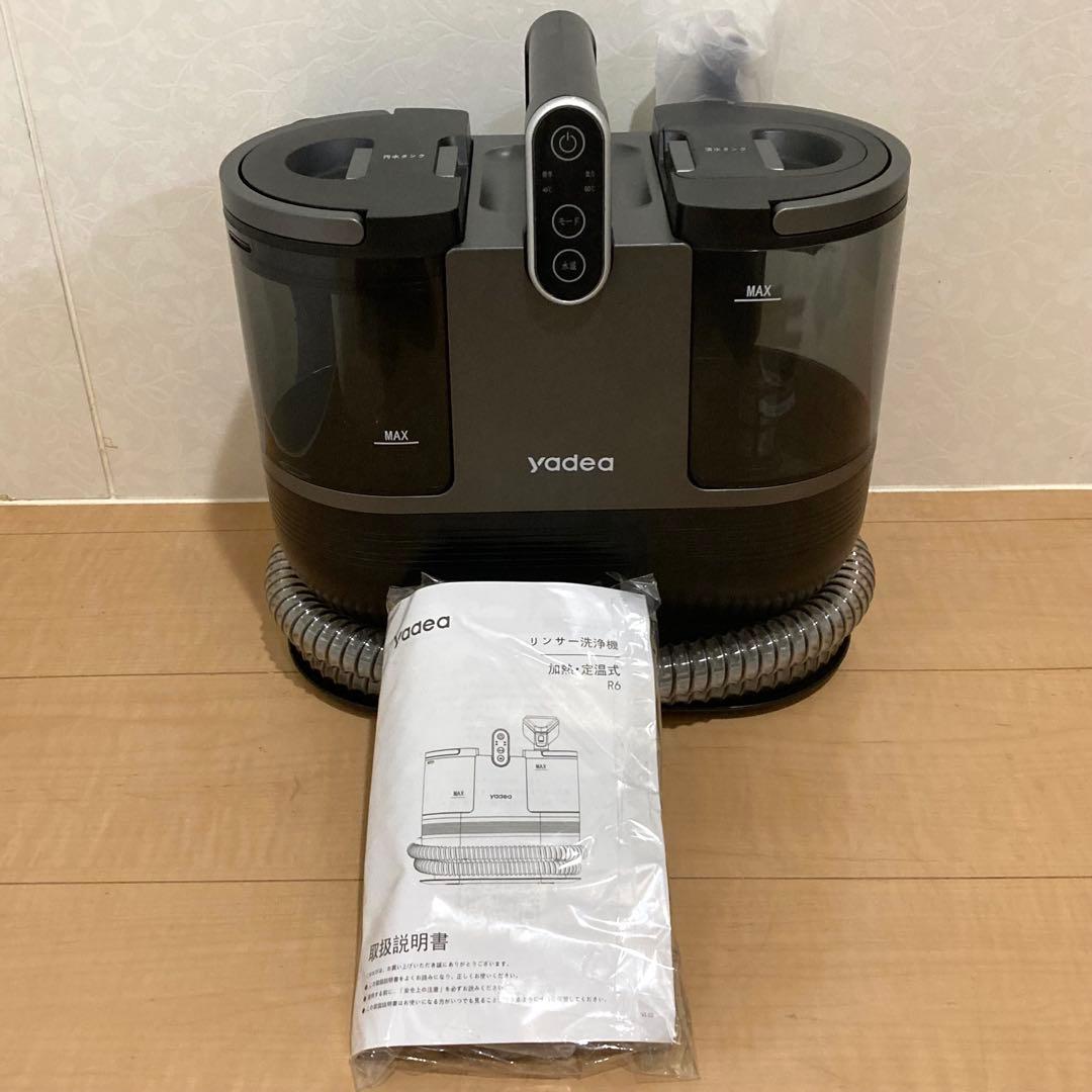 yadea リンサー洗浄機 R6 カーペットクリーナー リンサークリーナー