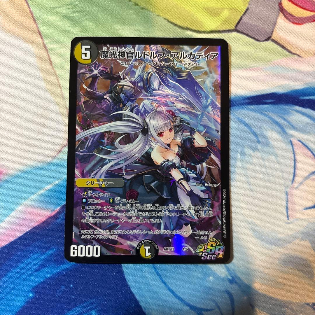 デイガルドルフ　デイガドルマゲドン　パーツ　微高レート