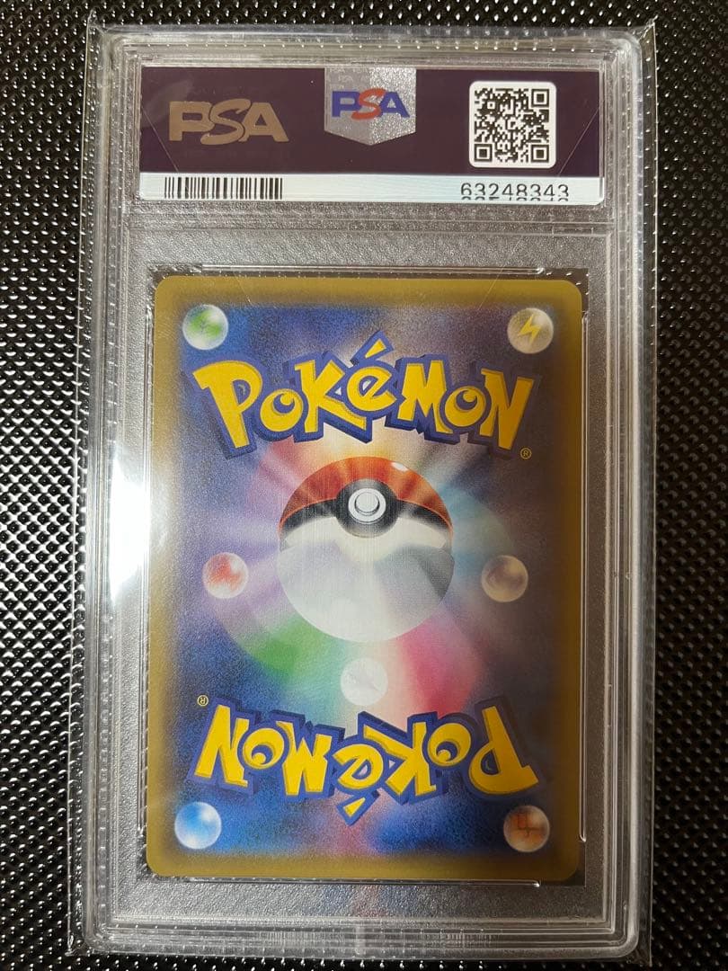 ポケモンセンターのお姉さんsr psa10