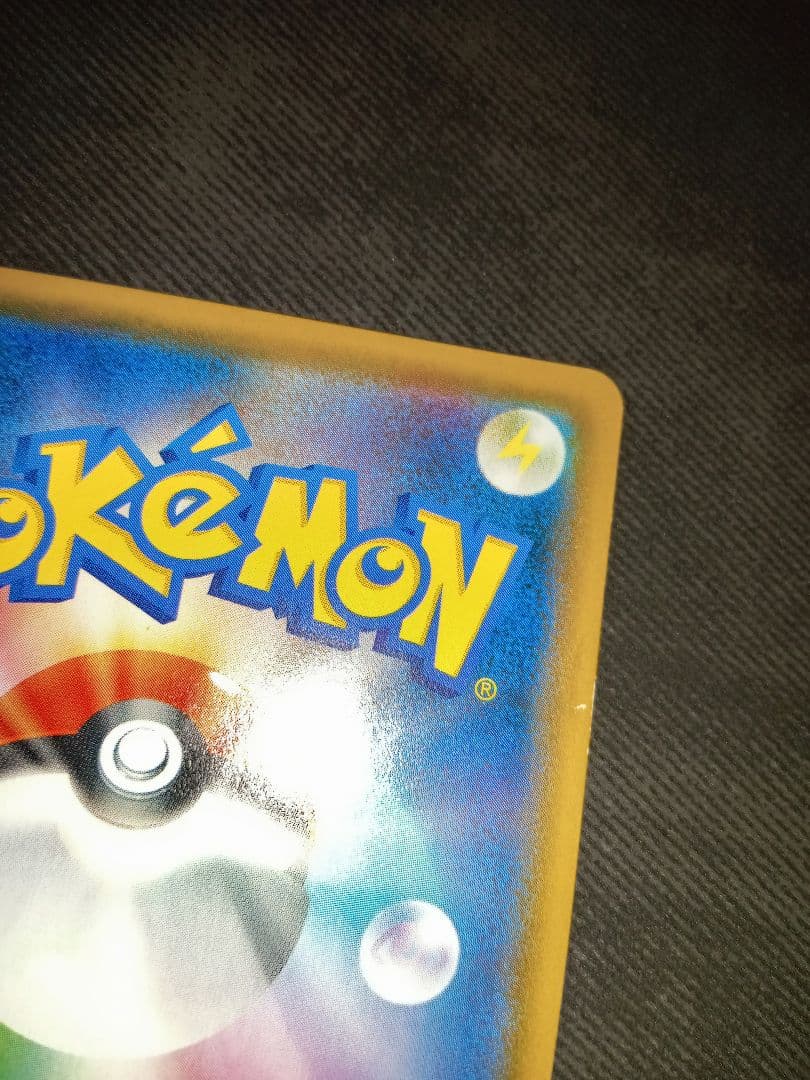 早いもの勝ち　ポケカ　お茶会ごっこピカチュウ　ピカチュウ　まとめ売り