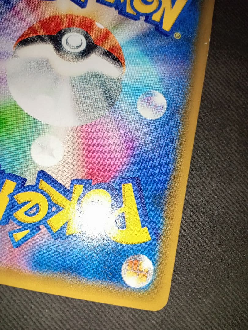 早いもの勝ち　ポケカ　お茶会ごっこピカチュウ　ピカチュウ　まとめ売り