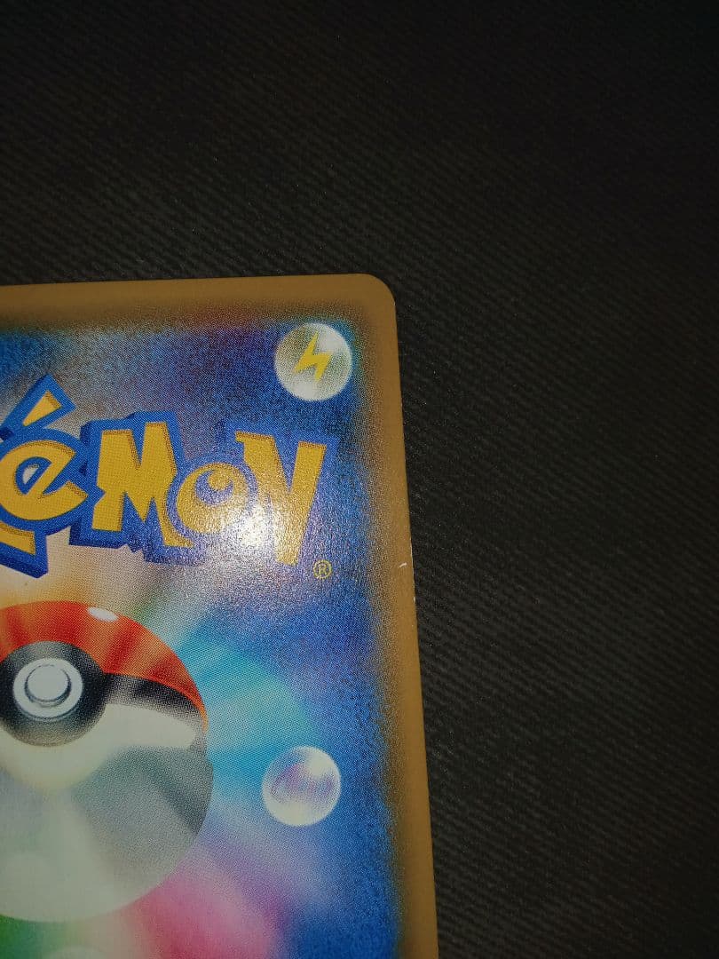 早いもの勝ち　ポケカ　お茶会ごっこピカチュウ　ピカチュウ　まとめ売り