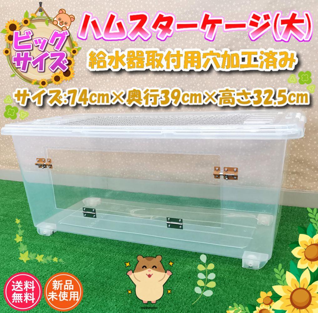 【★李愛★】2台セット 新品 ハムスターケージ ゲージ ハウス 快適