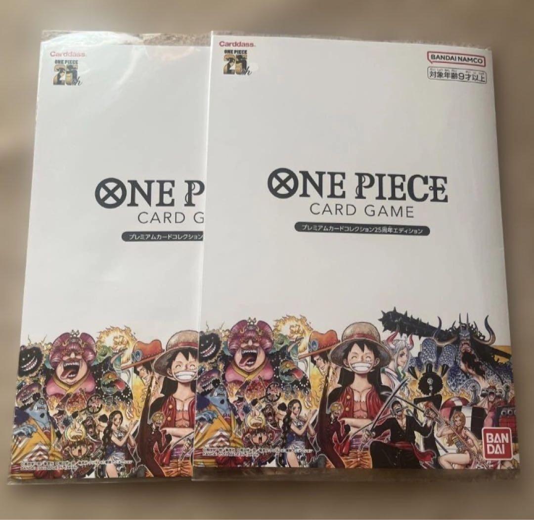 ワンピースカードゲーム プレミアムカードコレクション25周年　未開封二個セット