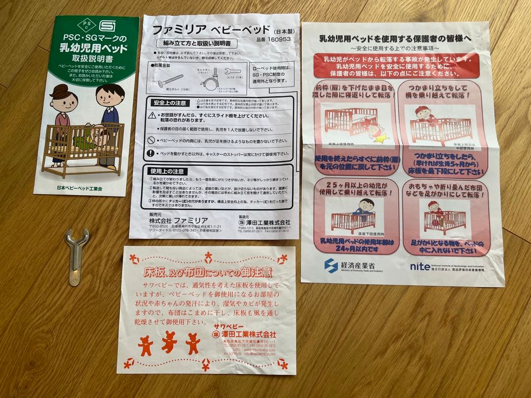 familiar ベビーベッド ホワイトアッシュカラー　ファミリア