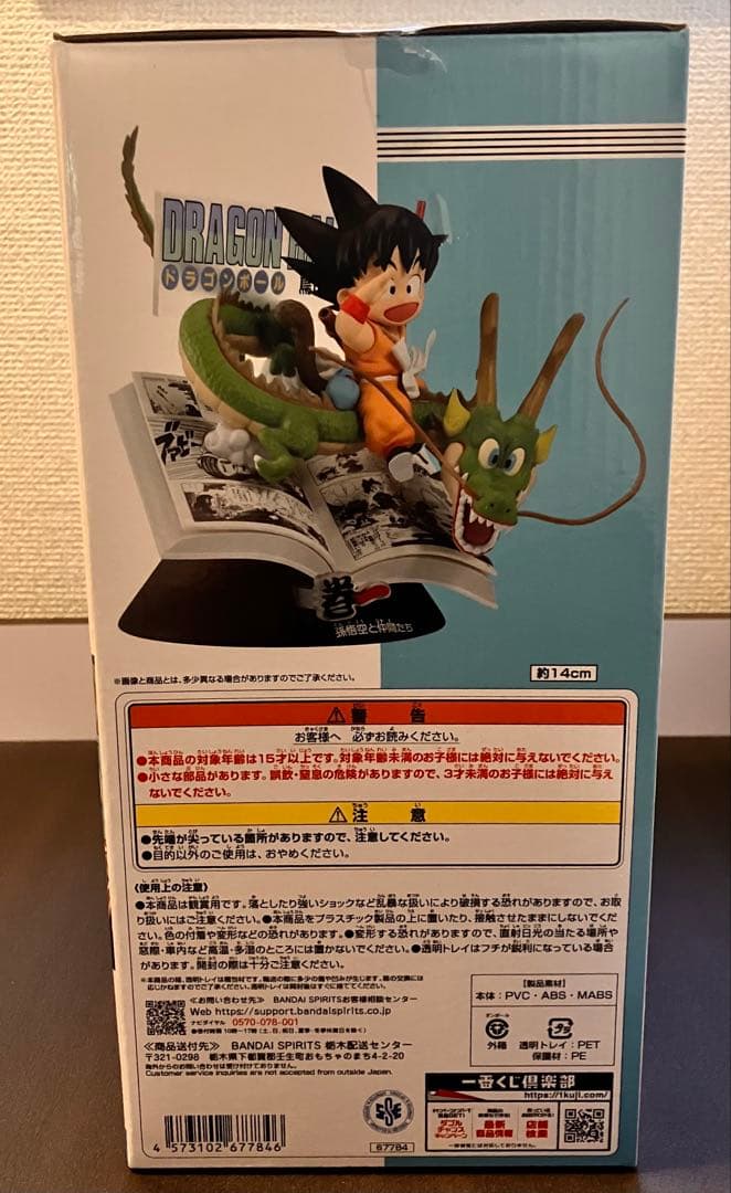 一番くじ ドラゴンボール 40th A賞 巻一COMICS VIGNETTE