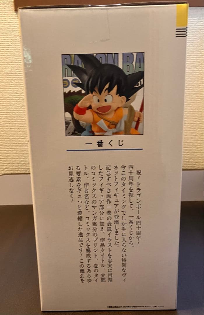 一番くじ ドラゴンボール 40th A賞 巻一COMICS VIGNETTE