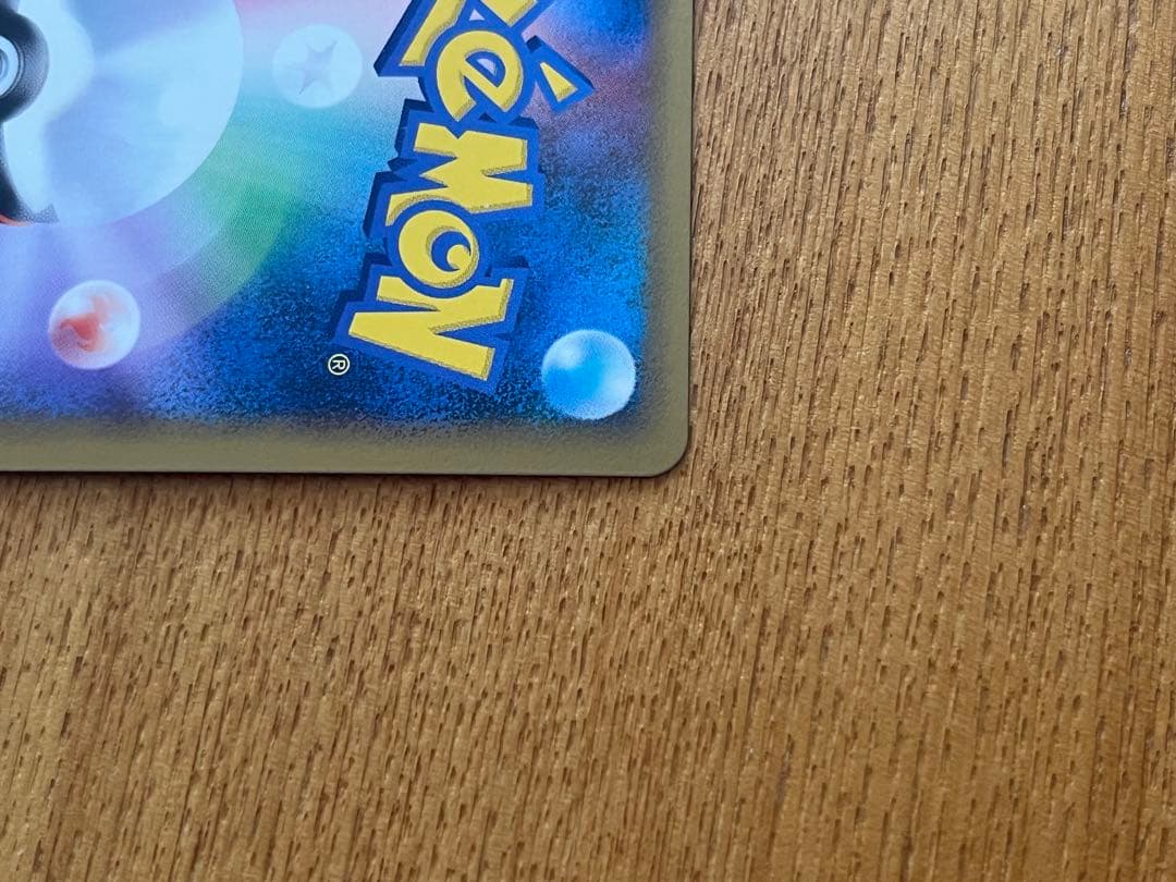 ピカチュウ ワールド　ポケモンセンター限定