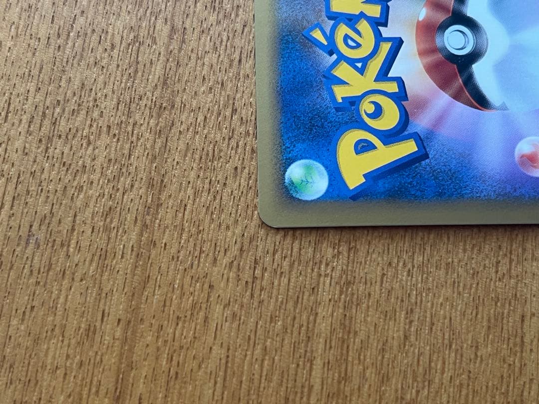 ピカチュウ ワールド　ポケモンセンター限定