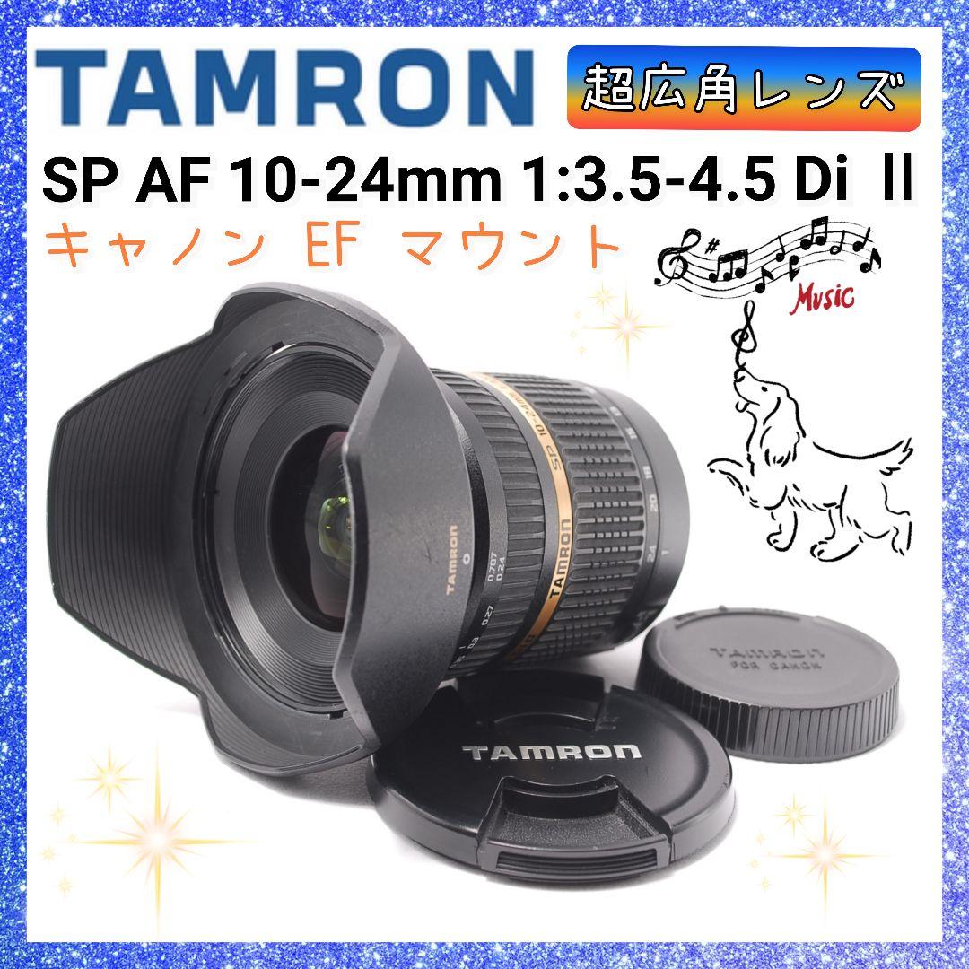 ❤即購入1000円OFF❤ タムロン TAMRON 10-24mm キャノンEF
