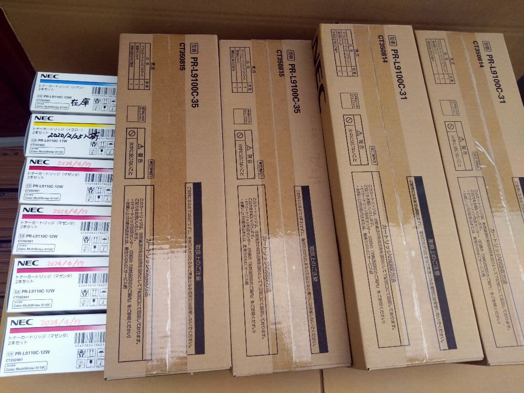 NEC トナー PR-L9100C　9110c