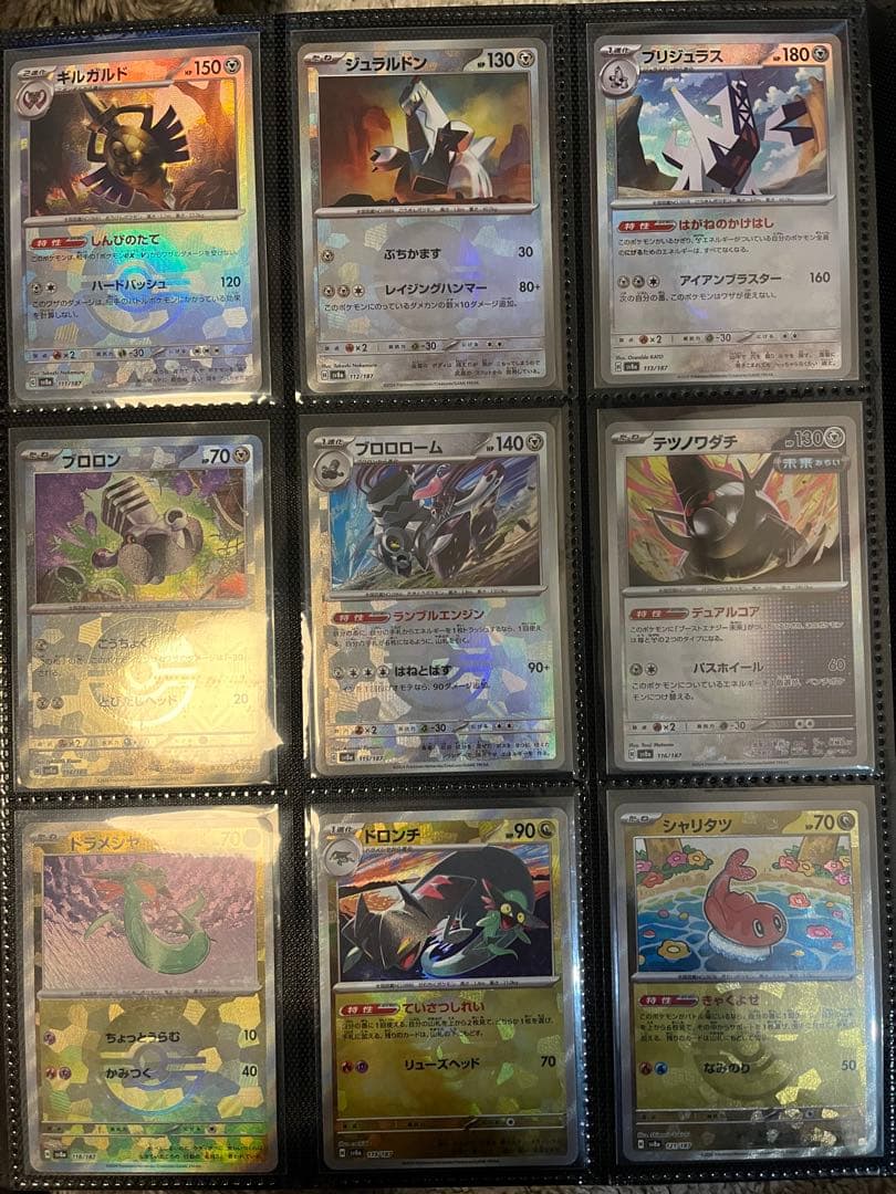 ポケモンカード テラスタルフェスex モンスターボールミラー 144種 コンプ