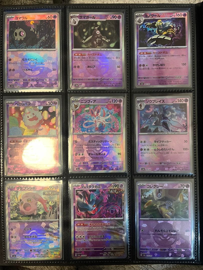 ポケモンカード テラスタルフェスex モンスターボールミラー 144種 コンプ