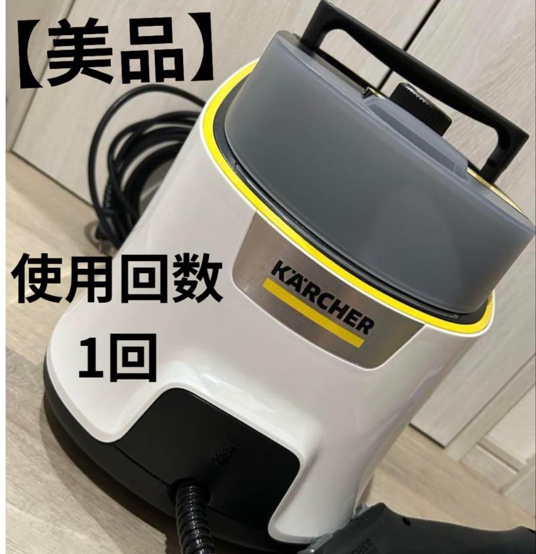 ケルヒャー スチームクリーナー SC4デラックス