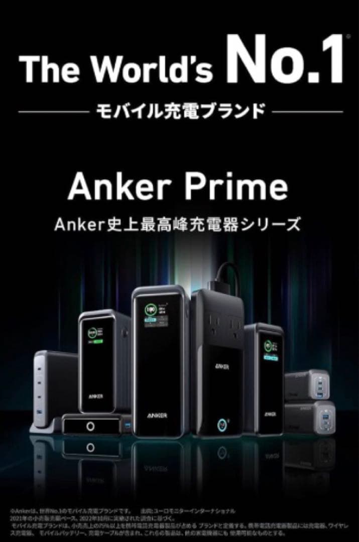 Anker 27,650mAh モバイルバッテリー【新品未開封】