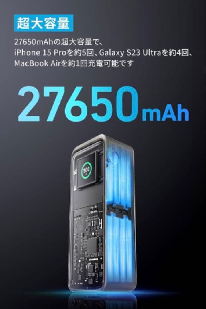 Anker 27,650mAh モバイルバッテリー【新品未開封】