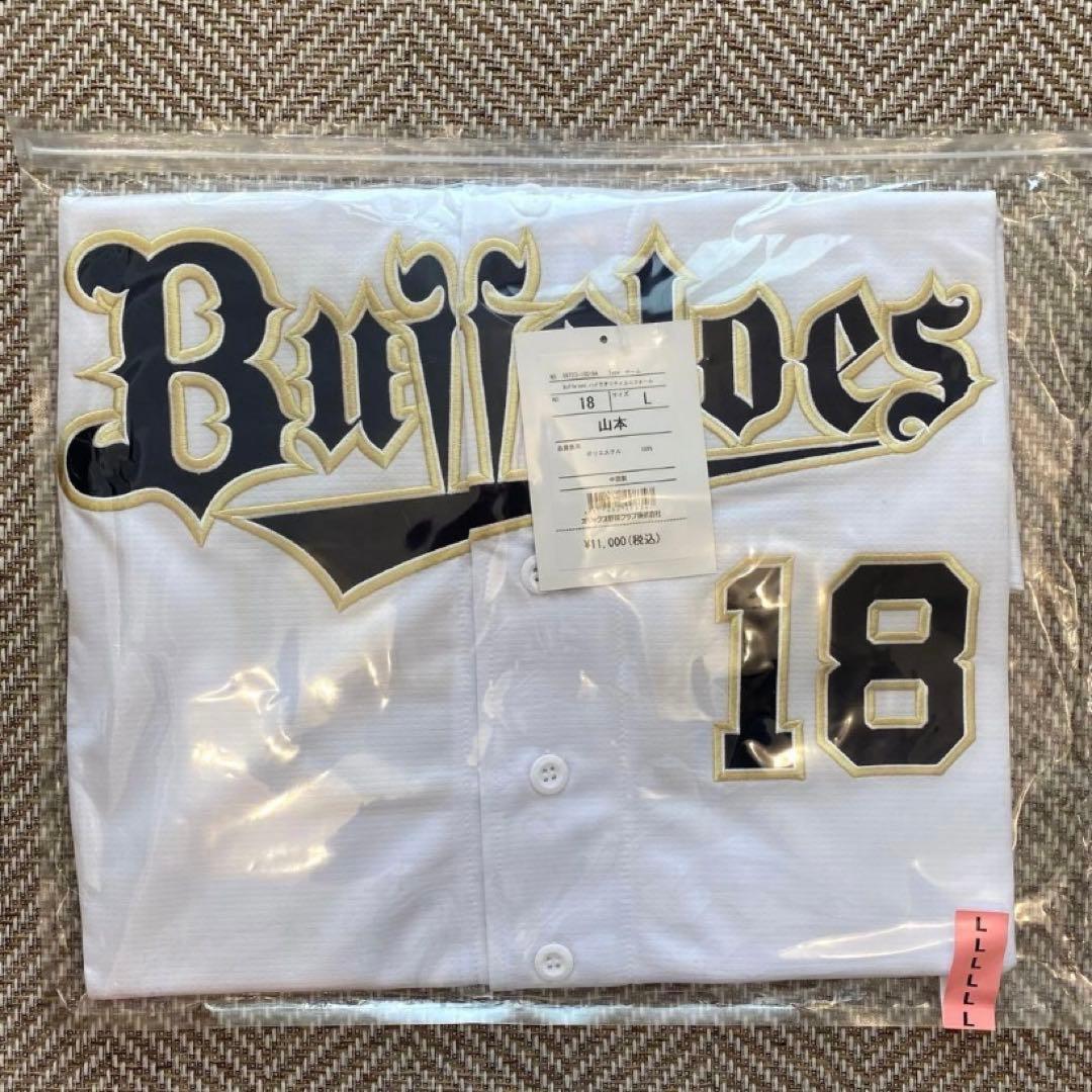 ドジャース　山本由伸　オリックスバファローズ　ハイクオリティユニフォーム　L①