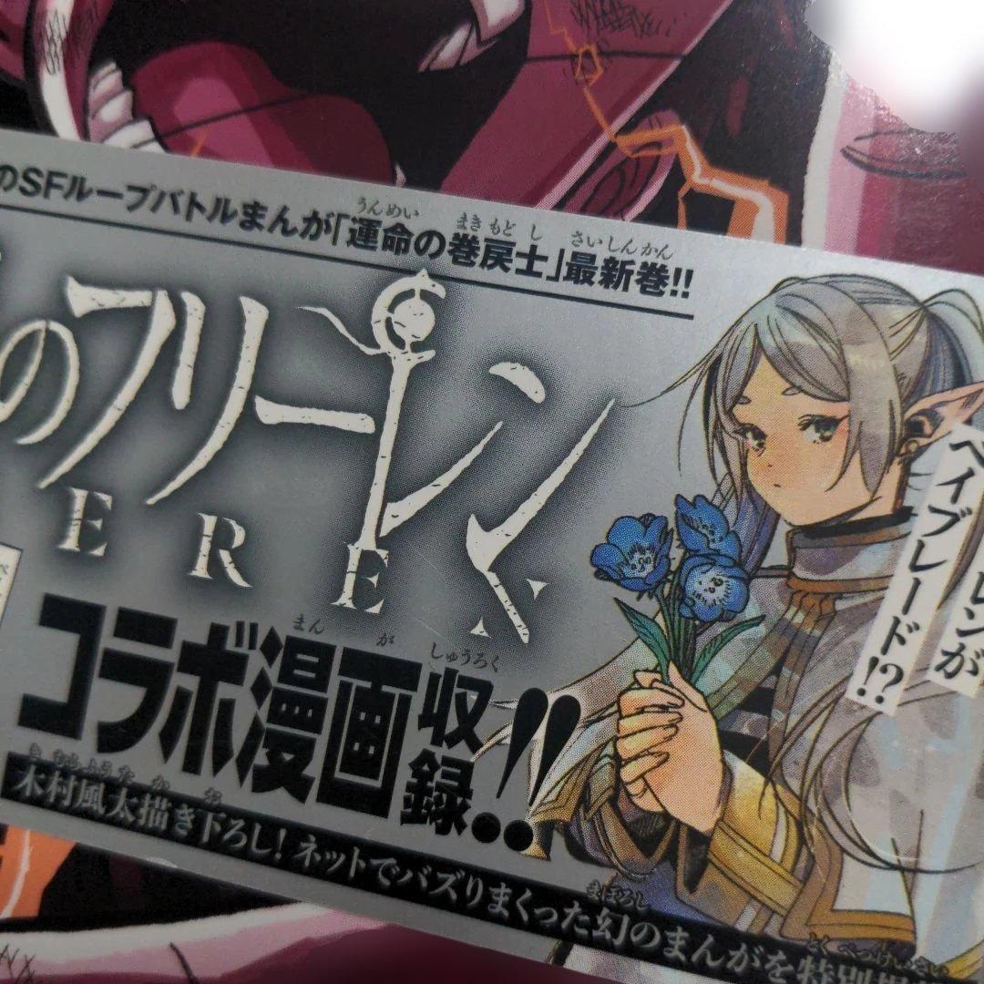 運命の巻戻士　漫画　アクスタ　限定シール　特典シール　初版あり　シライ　クロノ