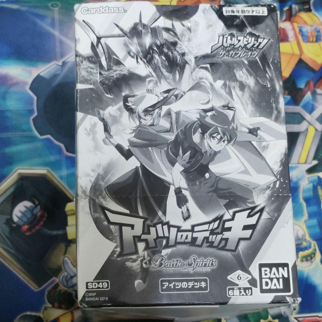 アイツのデッキ6箱セット　未開封