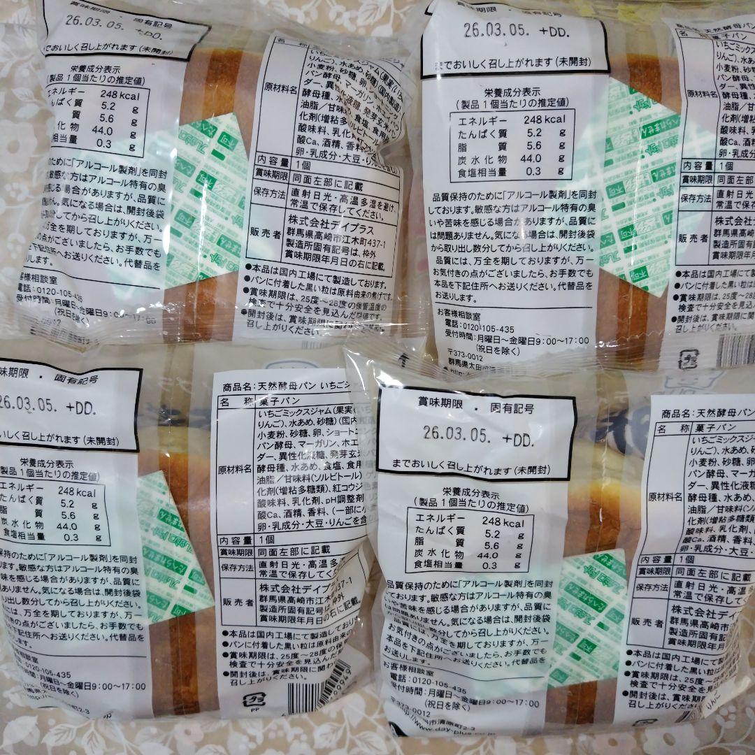 へオン　ロングライフパン20個セット