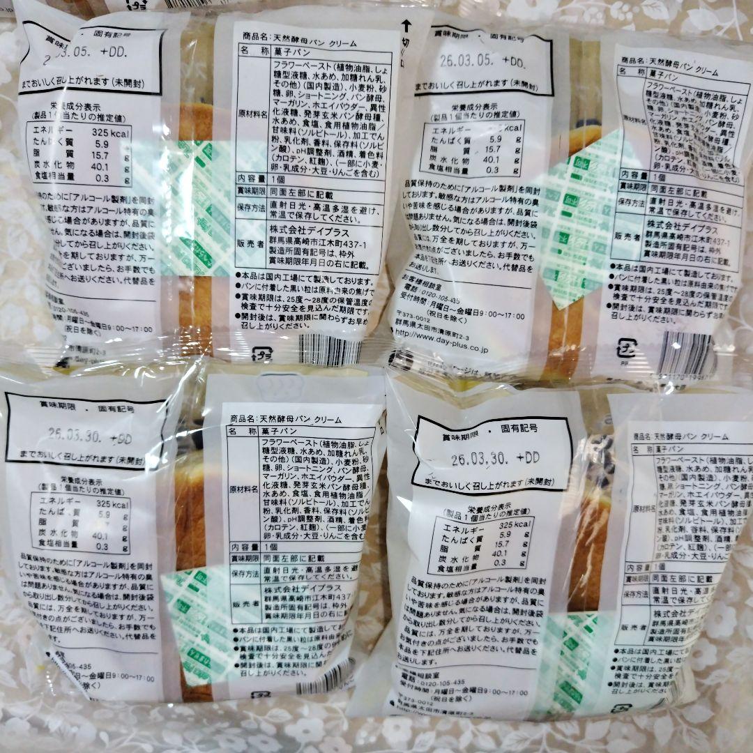 へオン　ロングライフパン20個セット